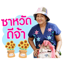 Nong Kanun..