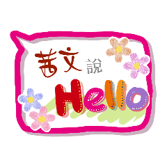 茜文來了 (專用姓名貼圖)
