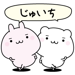 Juiti super easy to reply name