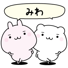 Miwa super easy to reply name