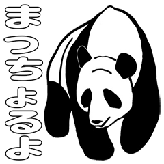 Yamaguchi dialect Panda