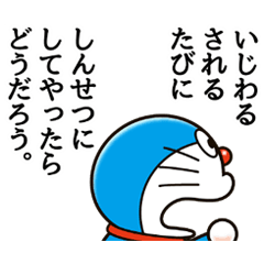 Doraemon's Animated Adages