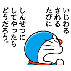 Doraemon S Animated Adages Line Stickers Line Store
