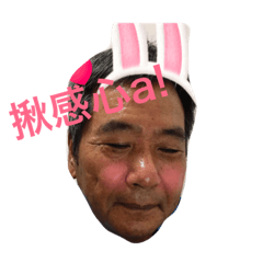 胖嘟嘟的一家-發財