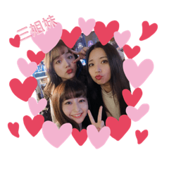 閨蜜限定-三姐妹(1)
