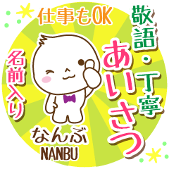 [nanbu]_ Polite Greeting. [Maruo]