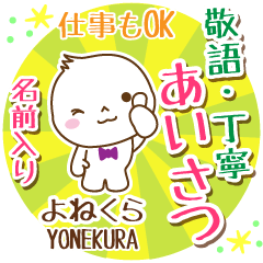 [yonekura]_ Polite Greeting. [Maruo]