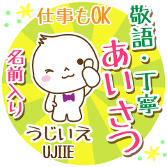 [ujiie]_ Polite Greeting. [Maruo]