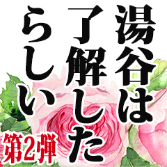 Yutani narration Sticker2