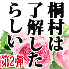 Kirimura narration Sticker2