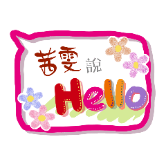 茜雯來了 (專用姓名貼圖)