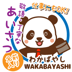 わかばやし様♡ぱんまる丁寧挨拶仕事にもOK