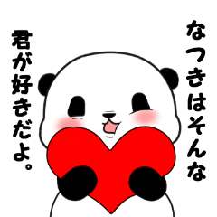 Natsuki of panda