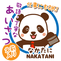 なかたに様用♡ぱんまる丁寧挨拶仕事にもOK