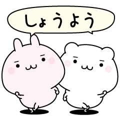 Syouyou super easy to reply name