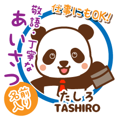 たしろ様用♡ぱんまる丁寧挨拶仕事にもOK