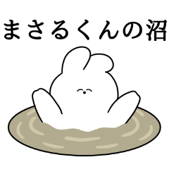 I love Masaru-kun Rabbit Sticker