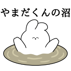 I love Yamada-kun Rabbit Sticker.