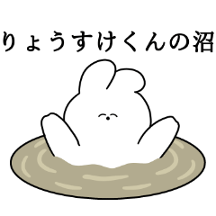 I love Ryosuke-kun Rabbit Sticker