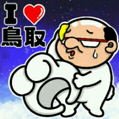 I Love Tottori Uncle!