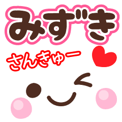 みずき の顔文字 日常会話セット Line スタンプ Line Store