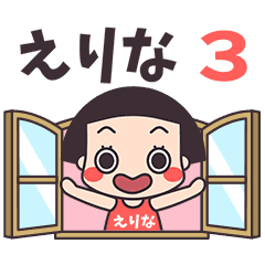 おかっぱ♥えりな3