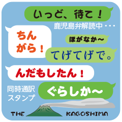 Honorifics using Kagoshima dialect
