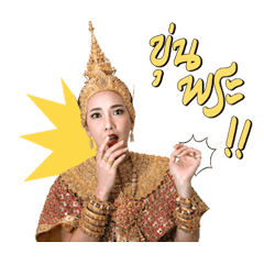 นุ่น วรนุช