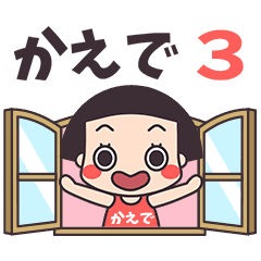 おかっぱ♥かえで3