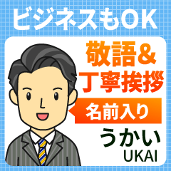 [ukai]_polite greeting_Adult Man