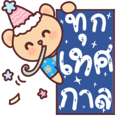 Songkran New Year Loy Krathong