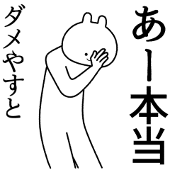 free sticker yasuto