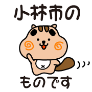 miyazakiken-kobayashishi-stamp