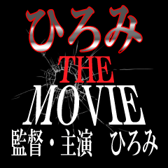 NAME OF THE MOVIE Hiromi