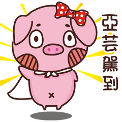 Coco Pig -Name stickers -YA YUN