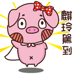 Coco Pig -Name stickers -CI LING