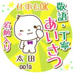 [OOTA] Polite greeting_ MARUO