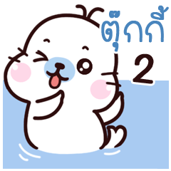 Tukky Maewnam Oung Oung 2