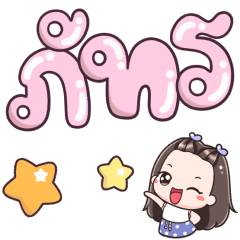 Name Pat Big Text !!!