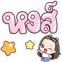 Name Hong Big Text !!!
