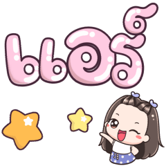 Name Air Big Text !!!