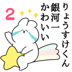 I love Ryosuke-kun Rabbit Sticker Vol.2.