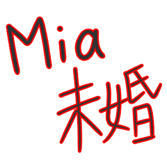 Mia dedicated - line handwriting