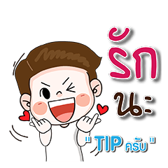My name is Tip (Narak Kuan Kuan 1)