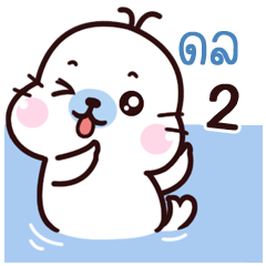 Dol Maewnam Oung Oung 2