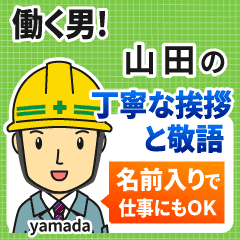 山田様用 働く男の丁寧敬語挨拶 建設系 Line スタンプ Line Store