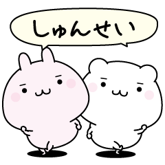 Syunsei super easy to reply name