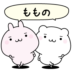 Momono super easy to reply name