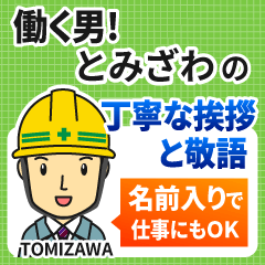[tomizawa]_polite greeting_worker