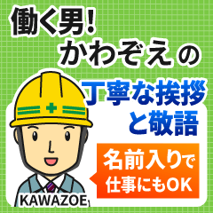 [kawazoe]_polite greeting_worker